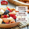 【沃隆】每日坚果175g儿童装 休闲零食 坚果炒货 扁桃仁 腰果 榛子 核桃 商品缩略图1