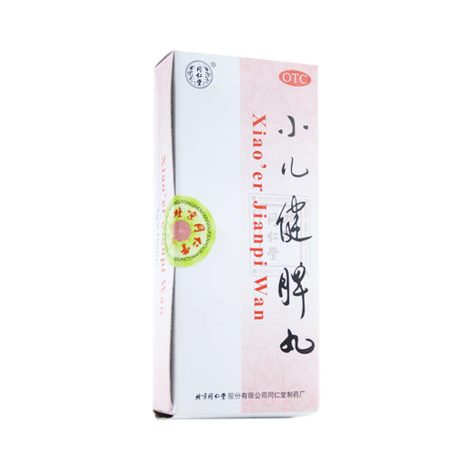 小儿健脾丸 商品图6