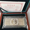 《富春山居图》50克纪念银条一根（上海造币厂出品） 商品缩略图1