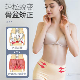 【穿出好身材，塑造蜜桃臀 】宝娜斯BONAS灵感女神塑形内裤  收腹提臀收胯 无痕舒适透气，帮你恢复好身材