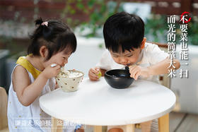  吃了这个世外桃源种的，才发现其他的米都弱爆了！