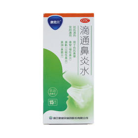 滴通鼻炎水