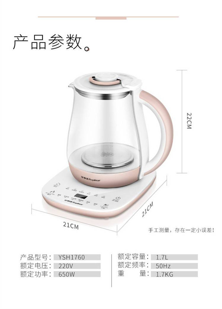 【荣事达(royalstar)】养生壶煮茶器电水壶电热水壶