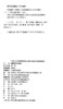 客船操作与管理{海船船员合格证考试培训教材} 商品缩略图3