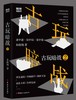 古玩暗战1/古玩暗战2 谜中谜·局中局·案中案。朱晓翔重磅图书 商品缩略图1