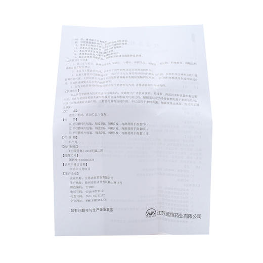 双唑泰栓 商品图8