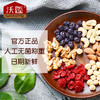 【沃隆】每日坚果175g儿童装 休闲零食 坚果炒货 扁桃仁 腰果 榛子 核桃 商品缩略图2