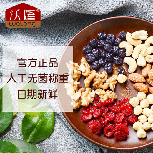 【沃隆】每日坚果175g儿童装 休闲零食 坚果炒货 扁桃仁 腰果 榛子 核桃 商品图2