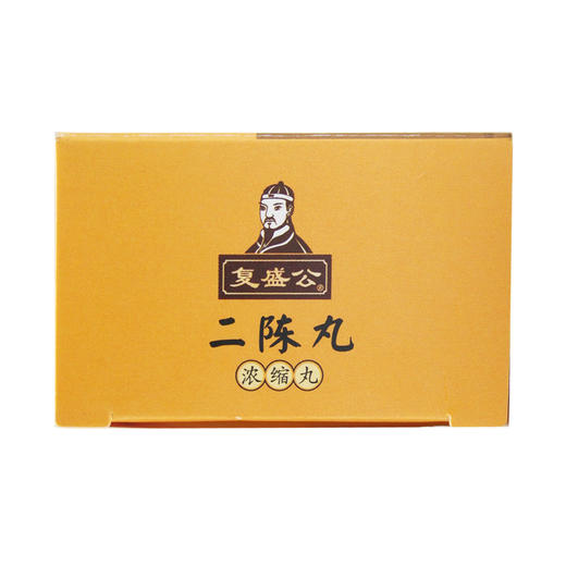 二陈丸 商品图1