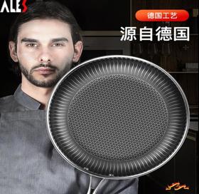 【煎锅】爱乐仕平底锅不粘锅煎锅304不锈钢