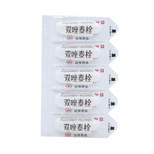 双唑泰栓 商品图7