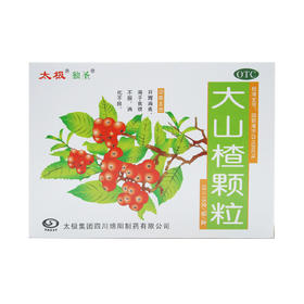 大山楂颗粒