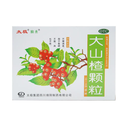 大山楂颗粒 商品图0