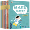语文可以这样学 （全10册） 学生写作能力知识作文生字阅读写作启蒙课外书 商品缩略图1