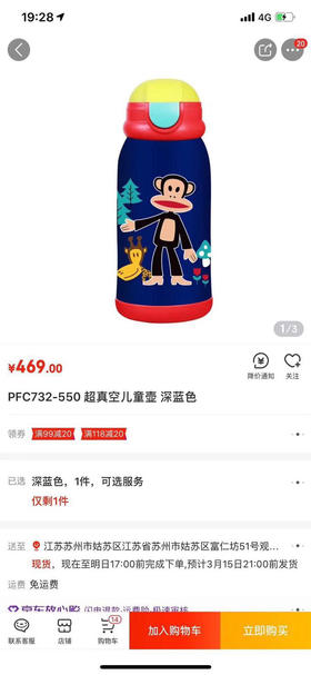 好用！Paulfrank大嘴猴儿童保温杯保温壶 正品