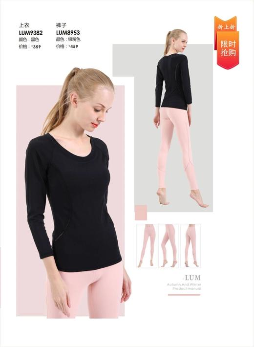 露檬长袖系列9382+8953 商品图0