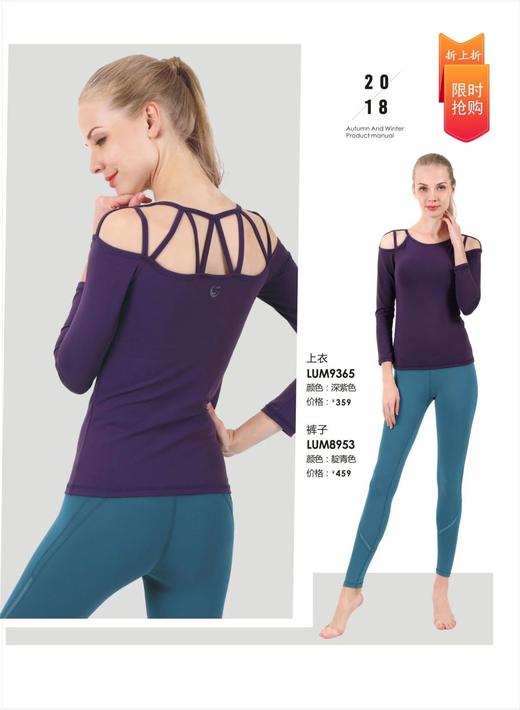 露檬长袖系列9365+8953 商品图0