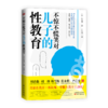 不惊不慌笑对儿子的性教育 商品缩略图1