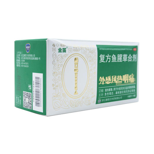 复方鱼腥草合剂 商品图5
