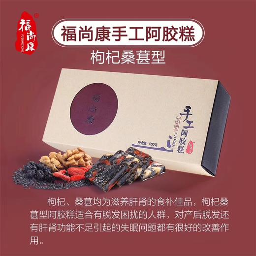 纯手工阿胶糕 商品图2