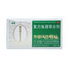 复方鱼腥草合剂 商品缩略图0