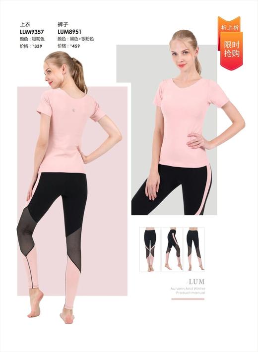 露檬短袖系列9357+8951 商品图0