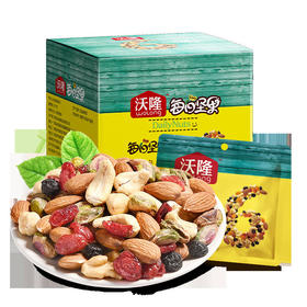 【沃隆】每日坚果175g儿童装 休闲零食 坚果炒货 扁桃仁 腰果 榛子 核桃