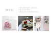 花店创业班课程（7-15天） 商品缩略图4