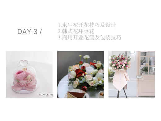花店创业班课程（7-15天） 商品图4