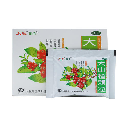 大山楂颗粒 商品图7
