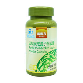 金奥力破壁灵芝孢子粉胶囊