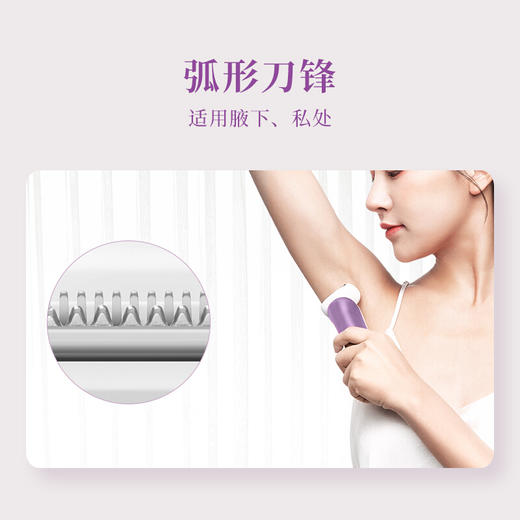 飞科全身水洗女士电动剃毛器 商品图1