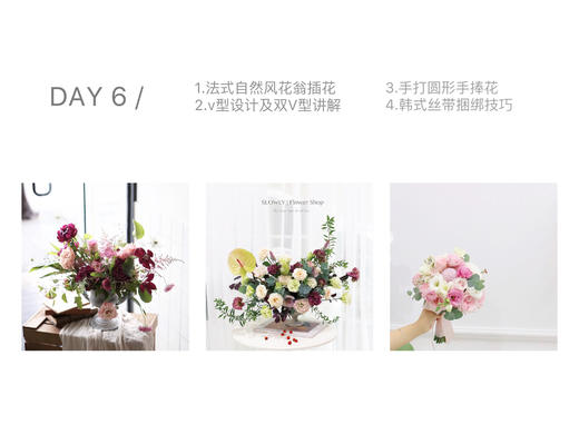 花店创业班课程（7-15天） 商品图6