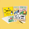 惊掉下巴·中村开己动态纸玩具 商品缩略图0
