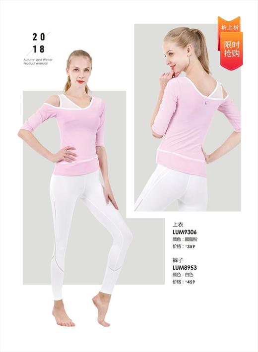 露檬长袖系列9306+8953 商品图0