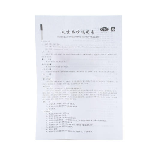 双唑泰栓 商品图9
