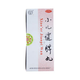 小儿健脾丸