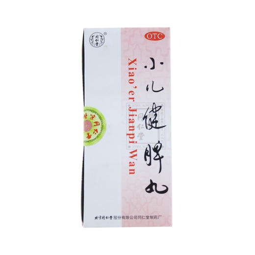 小儿健脾丸 商品图0