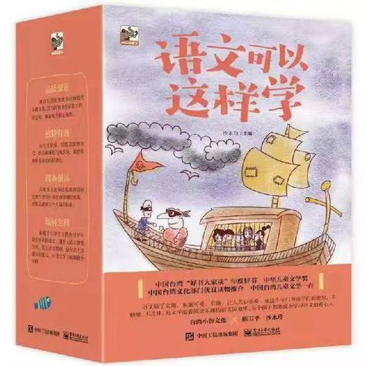 语文可以这样学 （全10册） 学生写作能力知识作文生字阅读写作启蒙课外书 商品图0