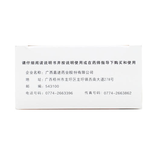 痔疮胶囊 商品图3