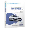 汽车营销技术 商品缩略图0