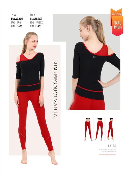 露檬长袖系列9306+8953 商品图0
