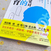 不惊不慌笑对儿子的性教育/不畏不缩直面女儿的性教育 商品缩略图2