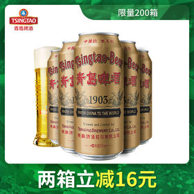 青岛啤酒 经典1903复古罐500ml*12听 官方直营 整箱包邮