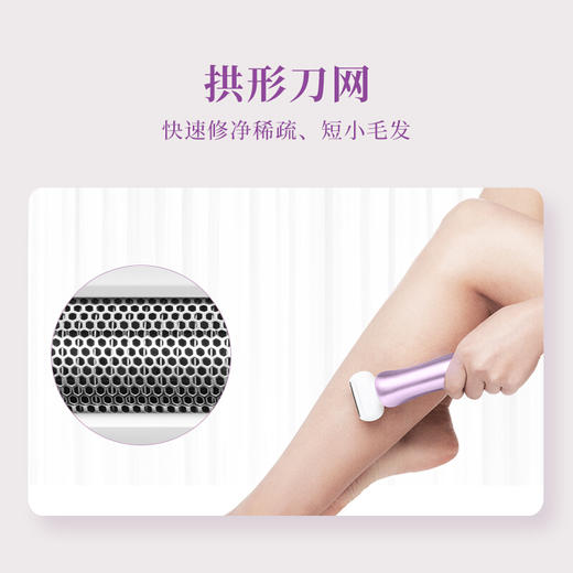 飞科全身水洗女士电动剃毛器 商品图2