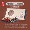 纯手工阿胶糕 商品缩略图1
