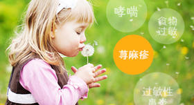 儿童过敏性皮肤问题
