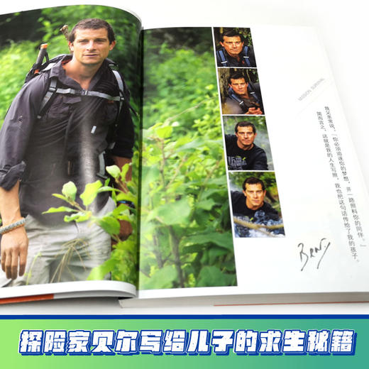 贝尔荒野求生少年生存小说拓展版05 怪鳄河谷的远古壁画 商品图3