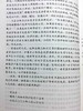 正版现货 释迦牟尼佛广传白莲花论(索达吉堪布译) 全知麦彭仁波切索达吉 商品缩略图6