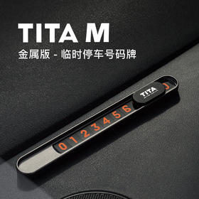 金属材质临时停车牌 可隐藏号码